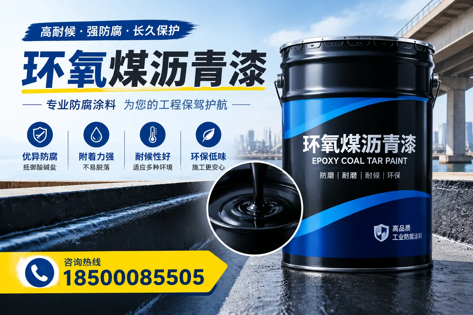 如何评估环氧煤沥青漆的质量？大理消费者指南