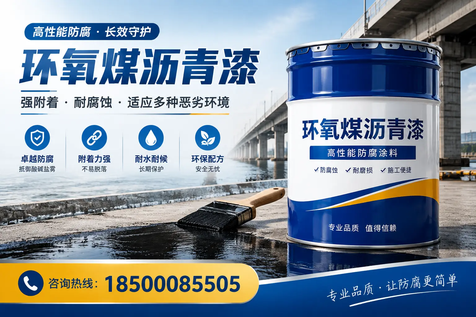 环氧煤沥青漆的市场前景如何？大理用户需关注